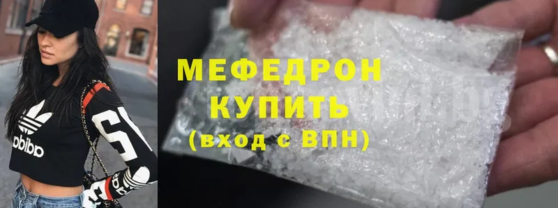 МЕФ mephedrone  Карачаевск 